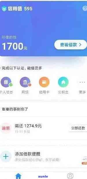 网商贷逾期一存钱就扣款