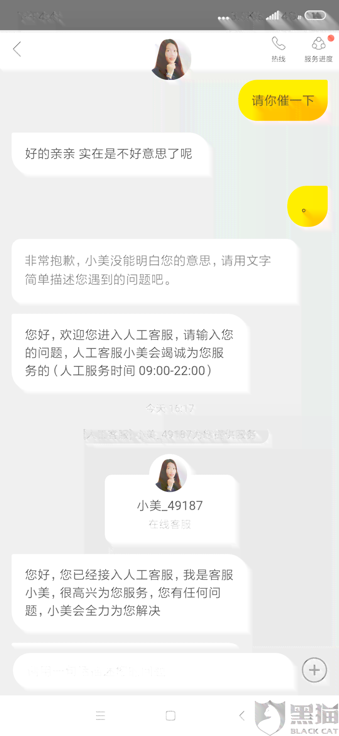 美团借钱逾期七天：处理后果及可能影响全解析