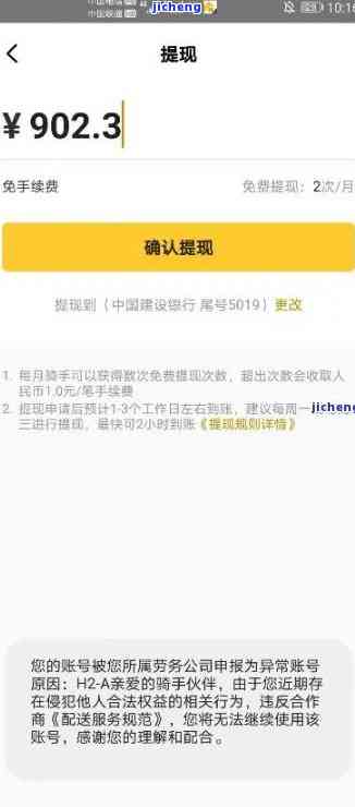 美团生活费逾期限行后果大揭秘：真实情况、宽限期、银行冻结资产一网打尽！