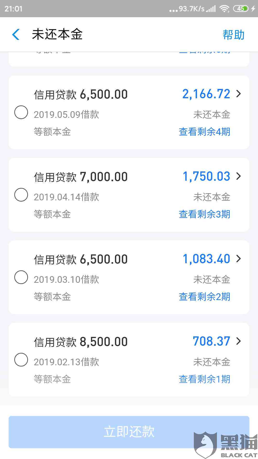 网商贷逾期还款以后还会有额度吗