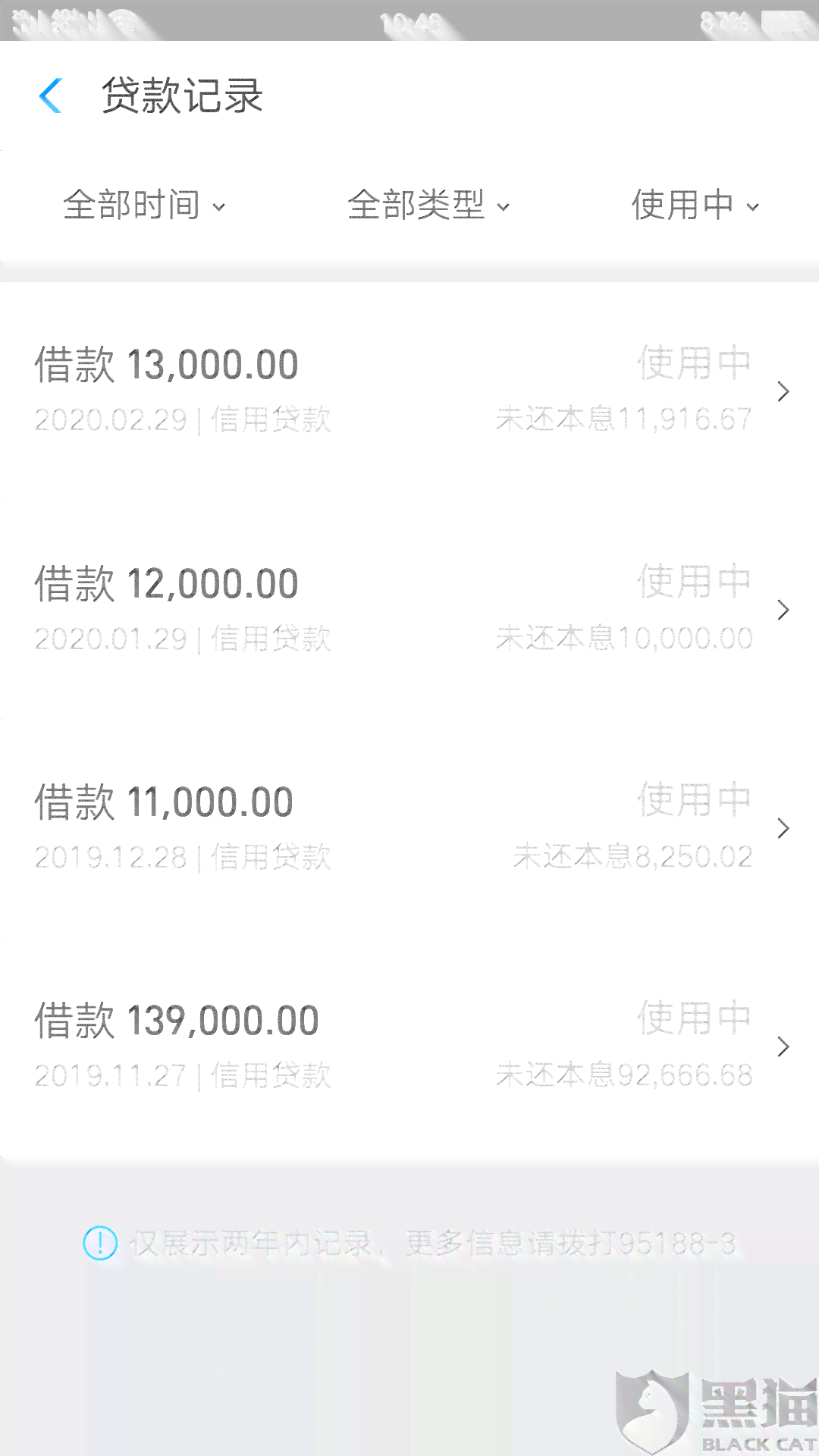 网商贷逾期还款以后还会有额度吗