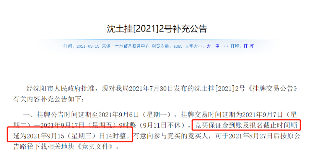 新标题建议：关于众安贷还款日逾期问题解决方法及可能后果探讨