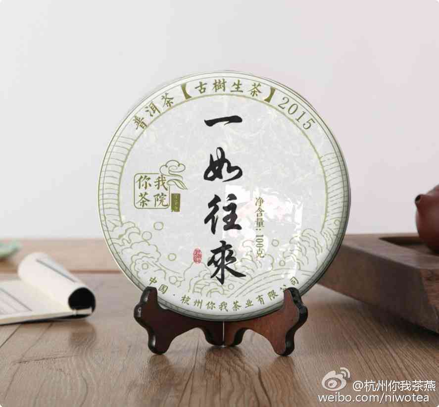 普洱茶礼往来