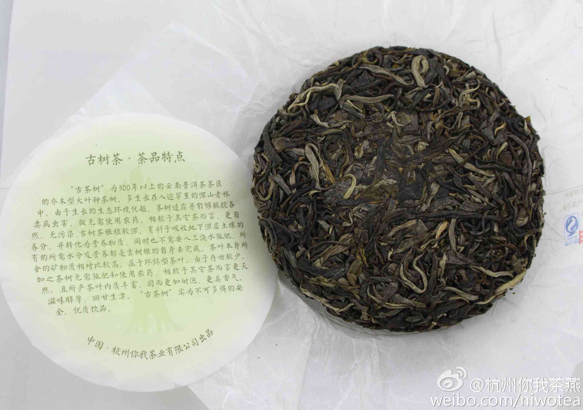 普洱茶礼往来