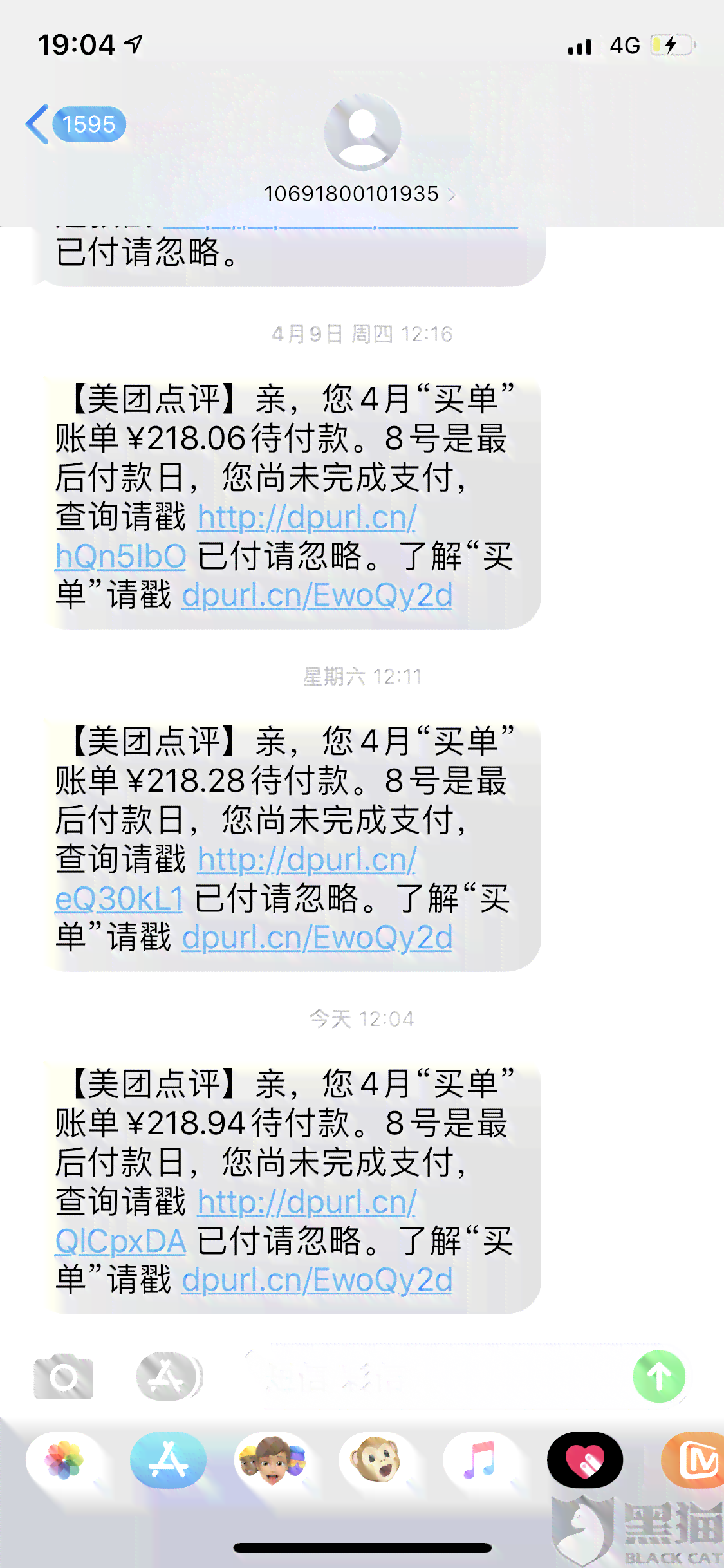 美团逾期还款一年后，会真的被列入失信名单并变成老吗？