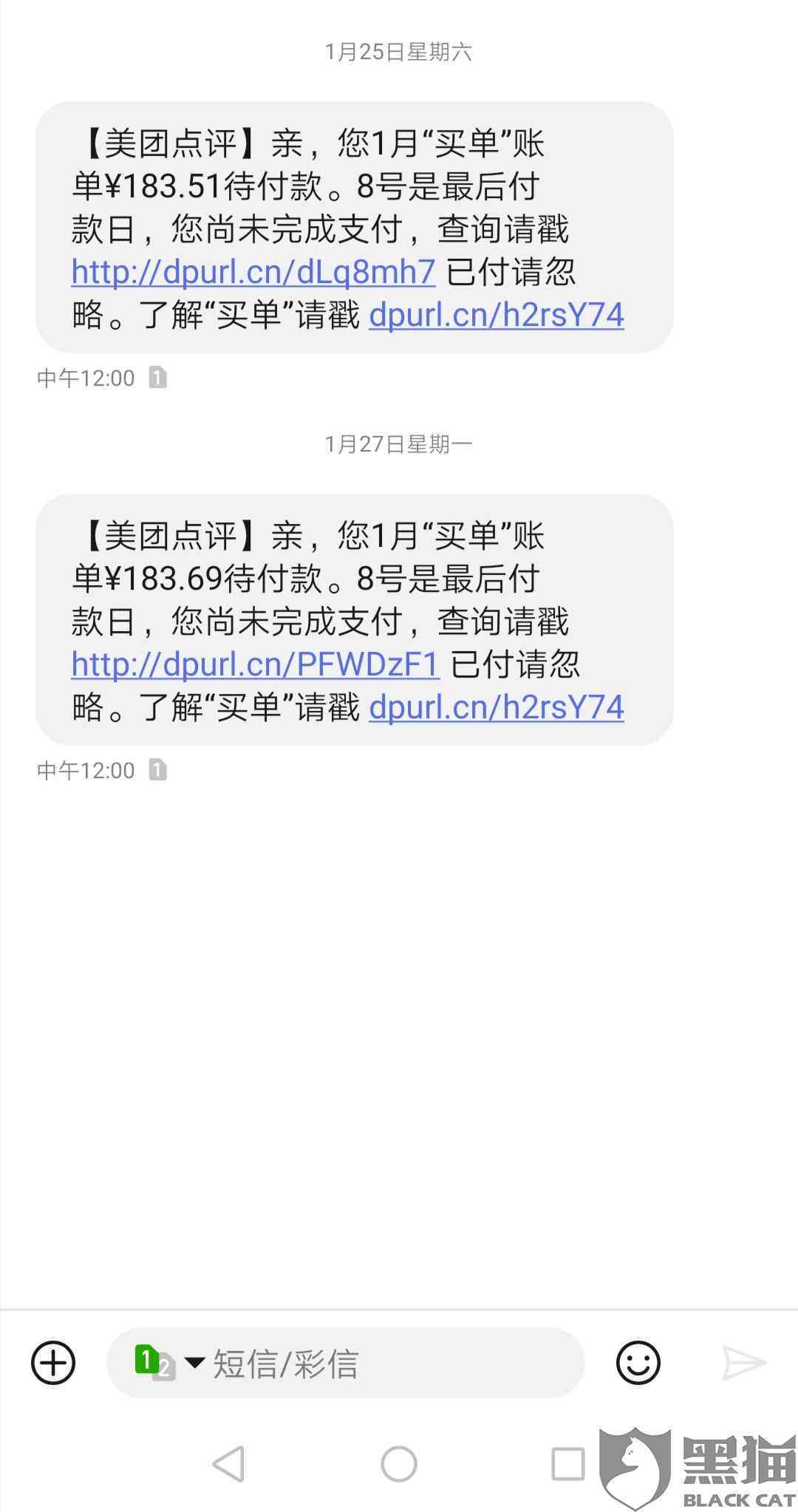 美团逾期还款一年后，会真的被列入失信名单并变成老吗？