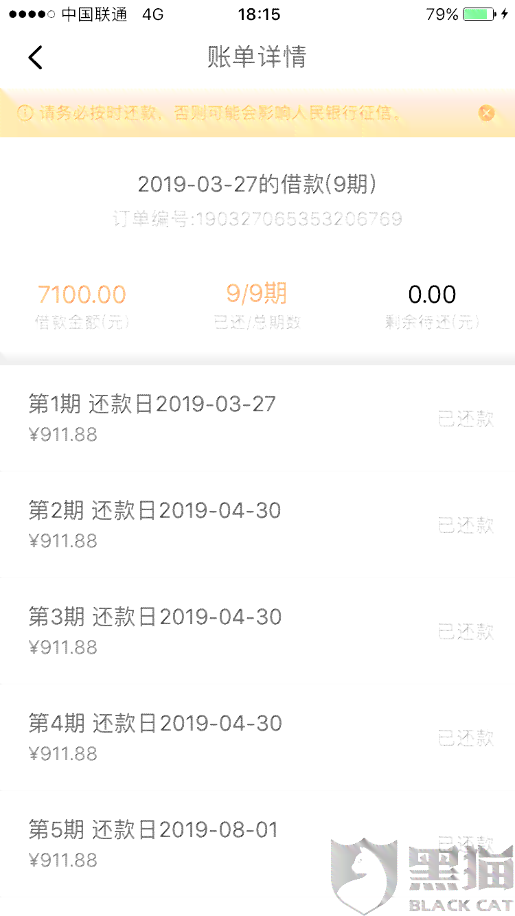 58好借：借款多次还清后，再次借款是否容易获得额度？