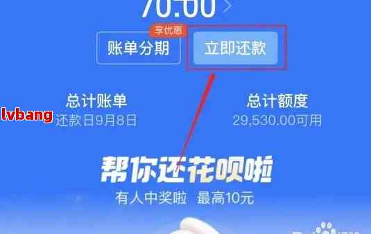 借呗分期还款功能存在问题，用户如何解决？