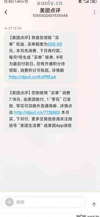 美团逾期两个月了,说要上门了解情况-美团逾期上门是真的吗