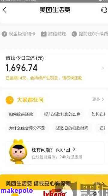 美团订单逾期处理：实用协商策略与短信技巧