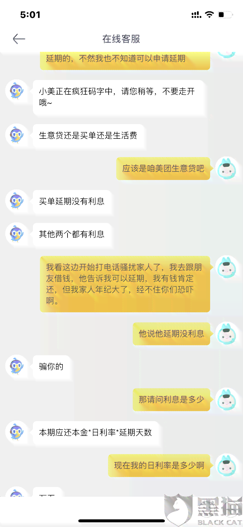 美团生意贷逾期一天还款后，是否可以继续贷款？如何避免逾期影响续贷资格？