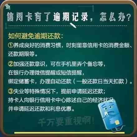 代偿3天后还款是否算逾期及处理方式