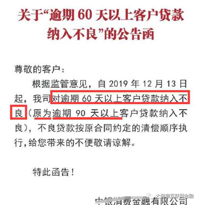 度小满紧急告知，请珍惜最后的还款机会：您的贷款账户存在异常交易！