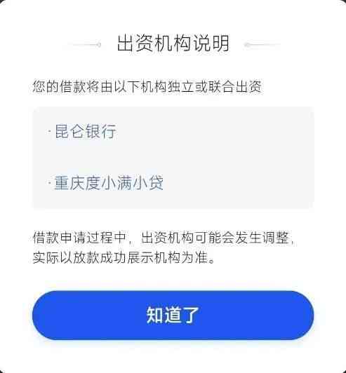 度小满紧急告知，请珍惜最后的还款机会：您的贷款账户存在异常交易！