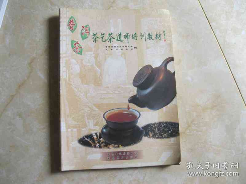 东莞普洱茶老：了解这位茶艺大师及其作品的全面指南