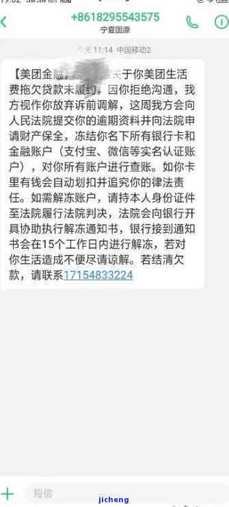 美团借钱逾期两个月，如何妥善处理收到的诉前通知函？