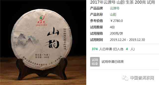 普洱茶山韵价格：最新信息，让你一目了然！