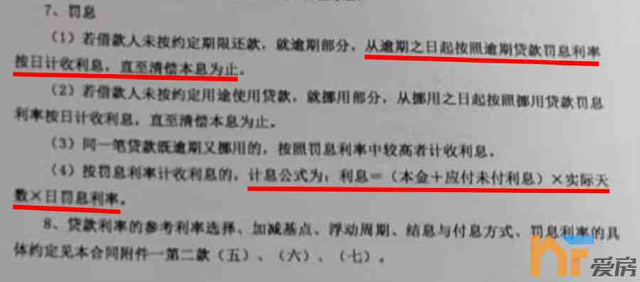 两年内有6次逾期影响贷款吗怎么办？如何处理这种情况？