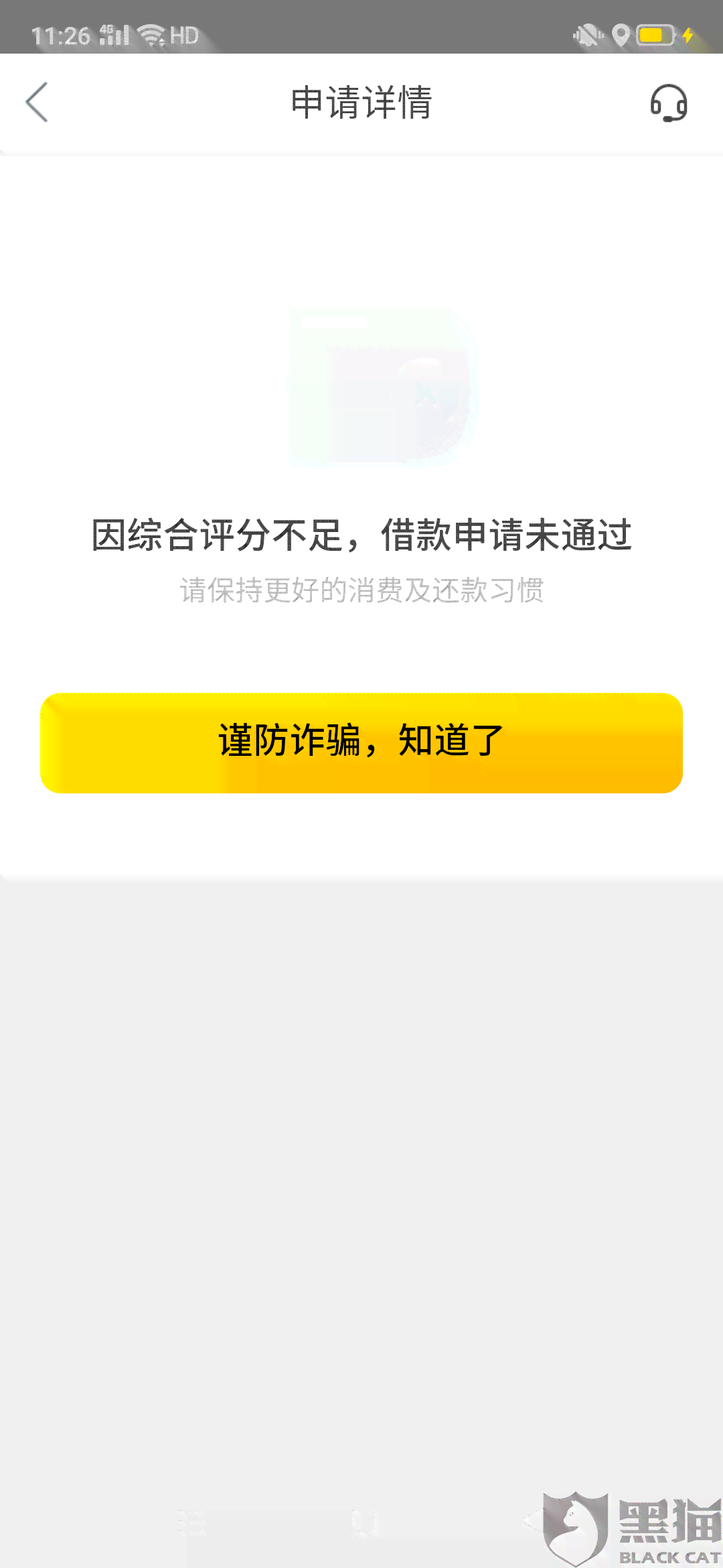 三个月逾期未还款的美团借款处理全攻略,你不可不知的后果!