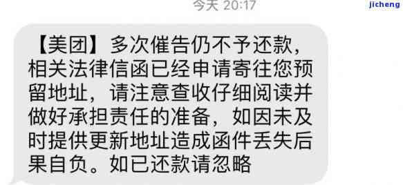 美团逾期了但是也在慢慢还