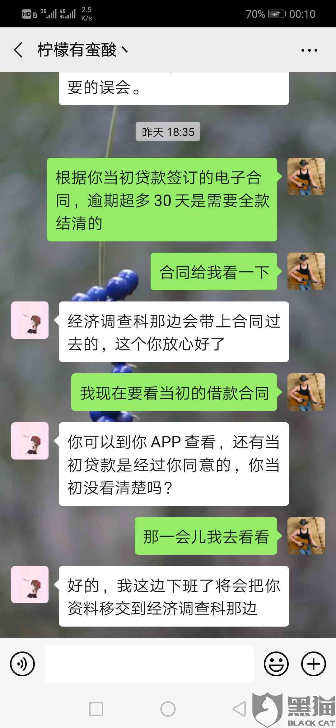 美团生活费逾期4天后收到的起诉短信：真的还是律临？