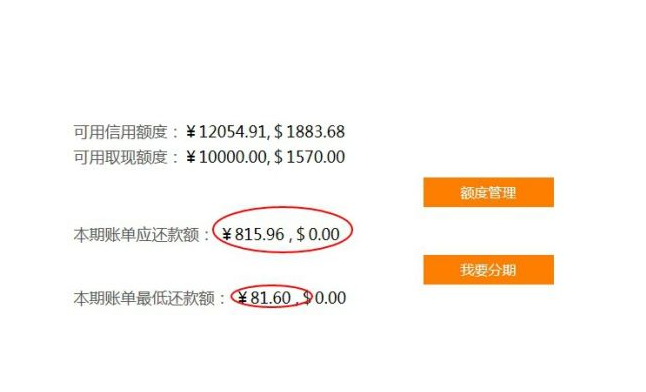 信用卡还款零金额的解析与建议：信用额度、更低还款额及余额的影响