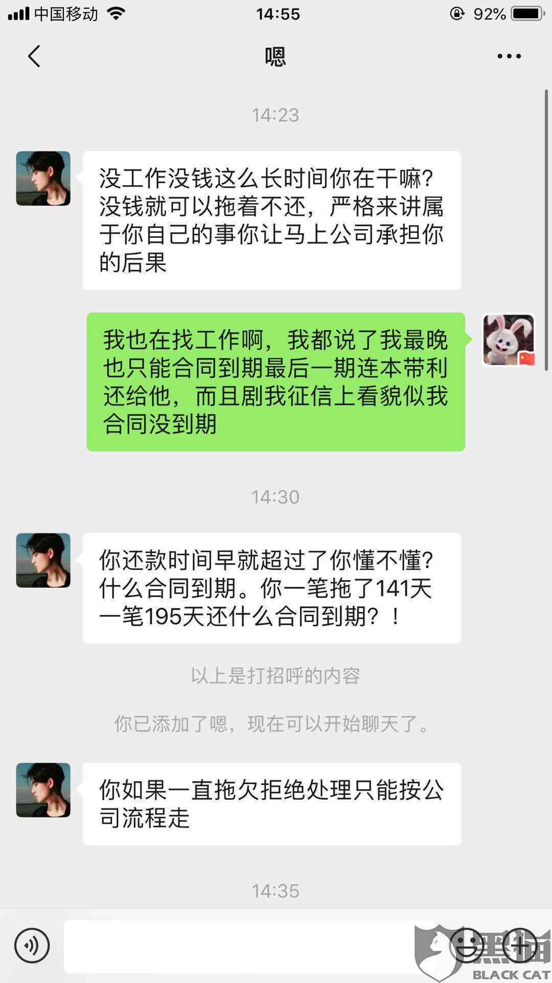 网商贷逾期一笔没钱还