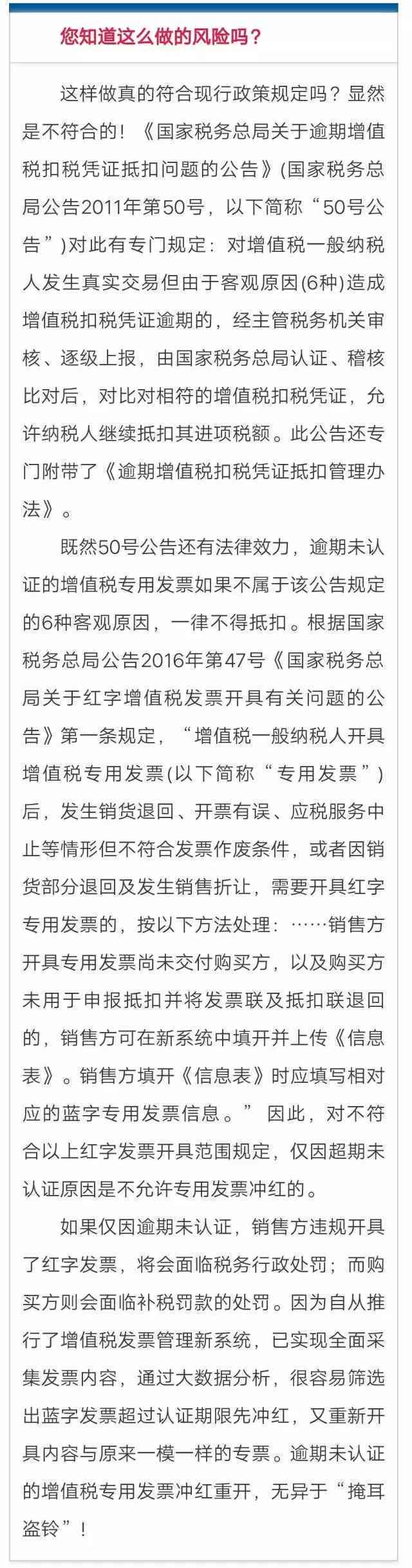 '逾期一次扣税多少：罚款、合适度及一天的影响解析'