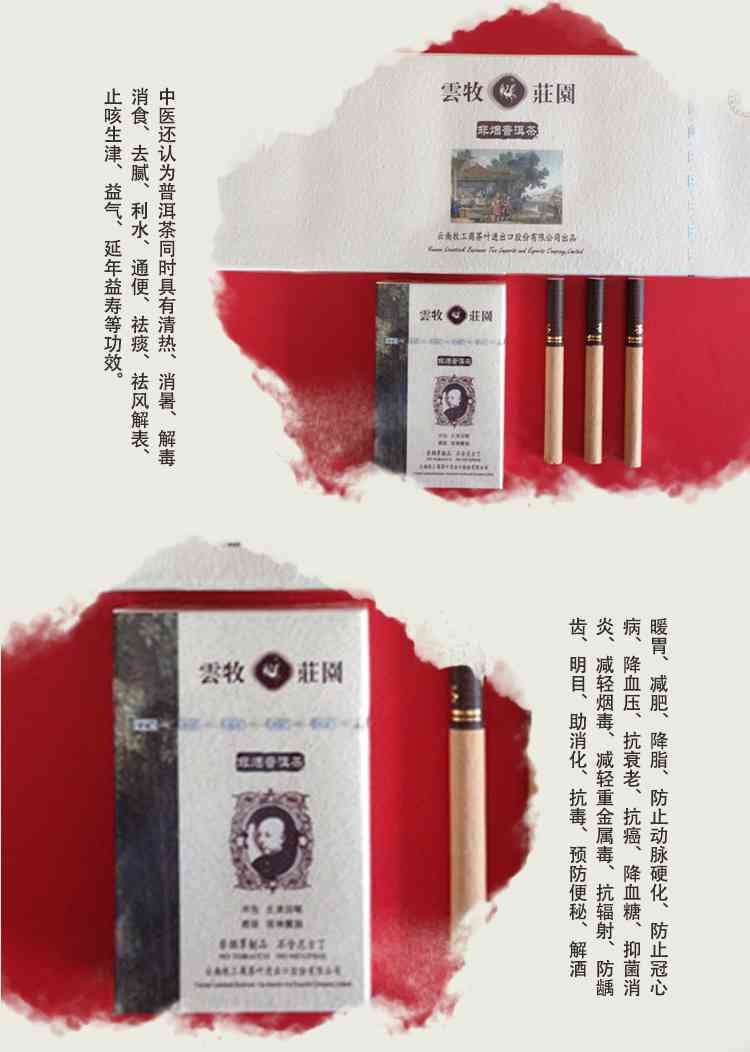 云老园特色普洱茶烟组合包，品茗与吸烟的完美融合