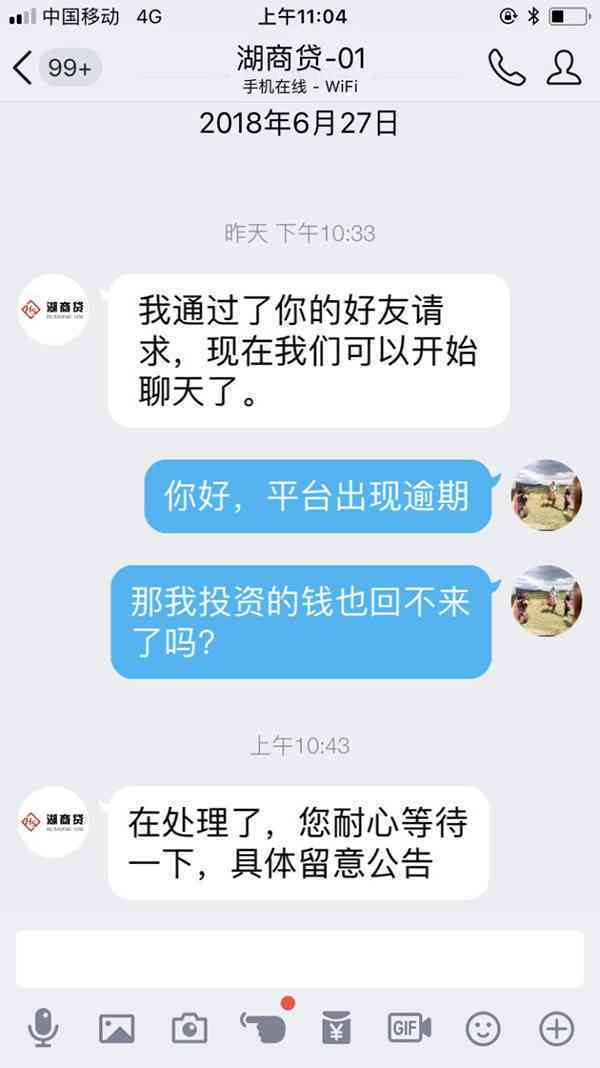 得物分期逾期三四天会怎么样吗安全吗？