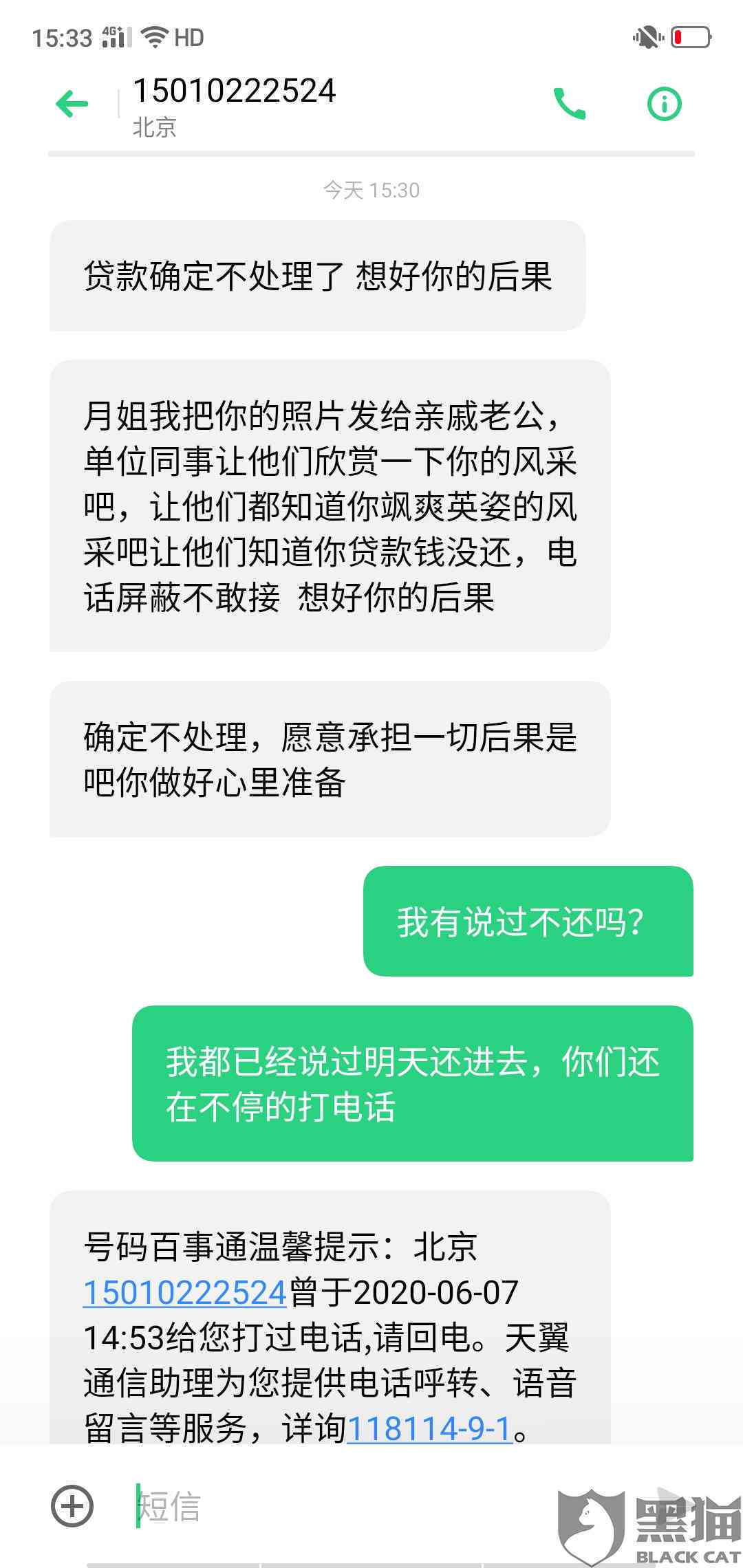 美团外卖逾期4天，真的会上门吗？