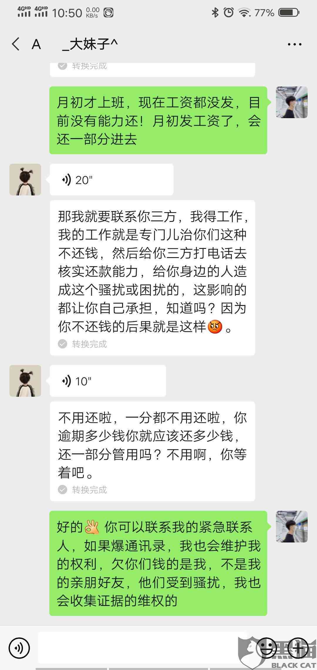 美团逾期4天说上门怎么办？后续情况如何处理？