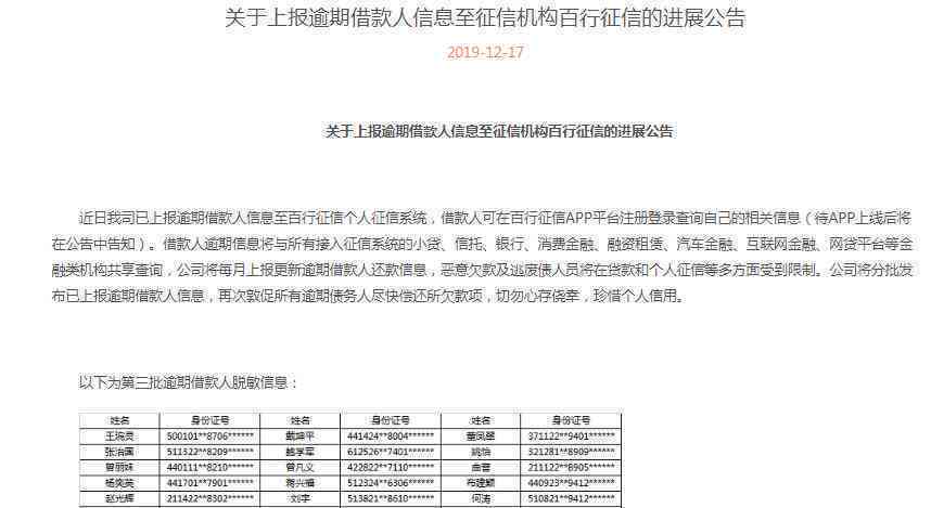 美团借款逾期四天后的补救措：影响与解决方案探讨