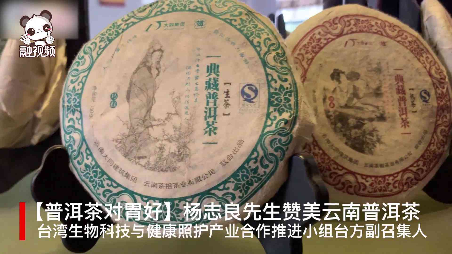 云南普洱茶领域泰斗凤铭的生平与贡献