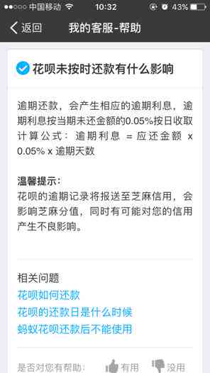 美团联名卡逾期还款后果全解析：两天逾期会产生什么影响？如何避免逾期？