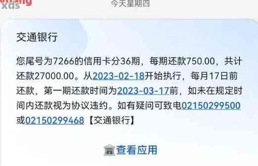 交通银行信用卡分期还款详细操作指南：如何避免逾期及优化还款方式