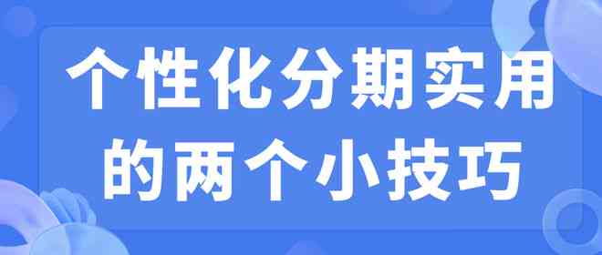 交通银行信用卡分期协商流程详解，逾期还款全攻略