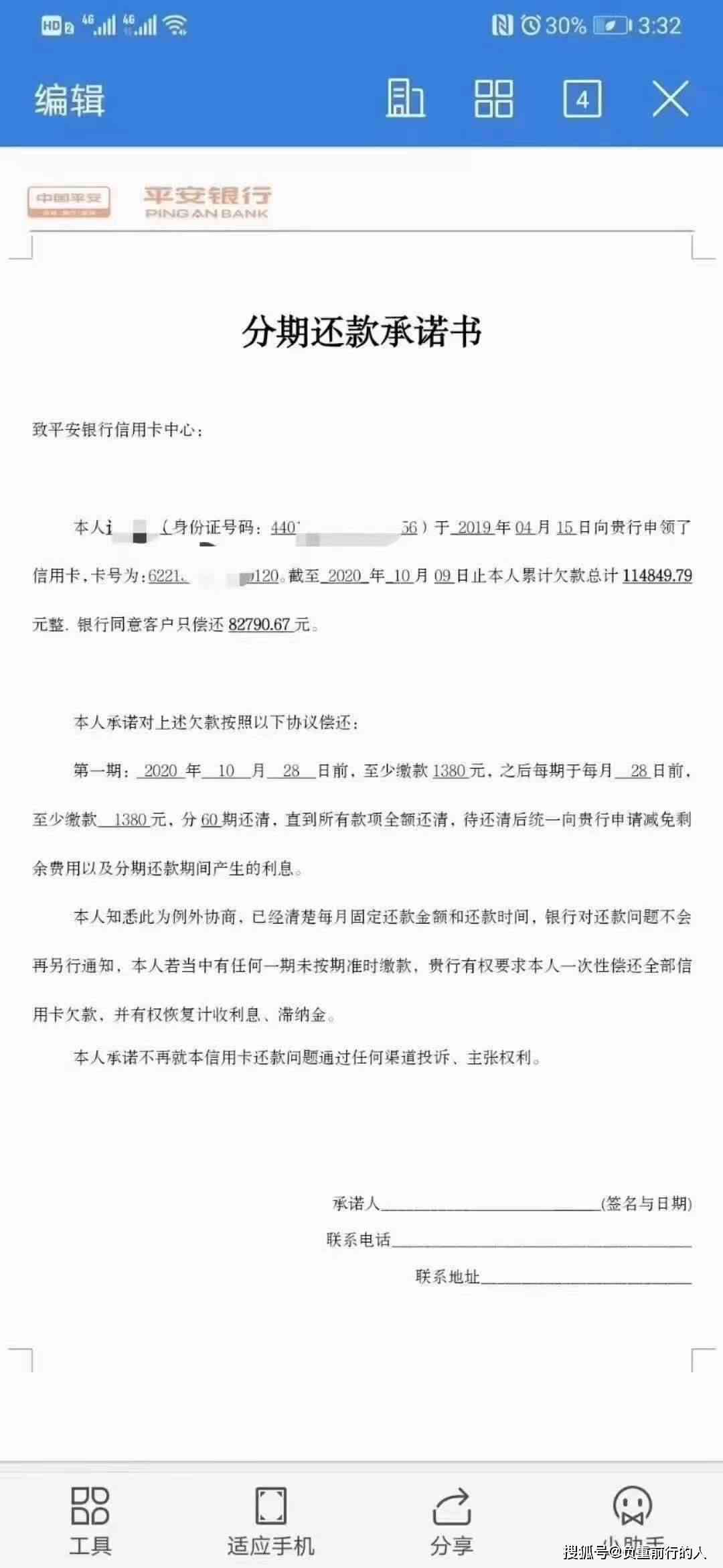 交通银行还款协议详细指南：如何进行还款、逾期处理和相关注意事项