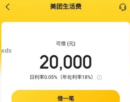 美团生意贷逾期10天后还款恢复额度：疑问解答及后续处理