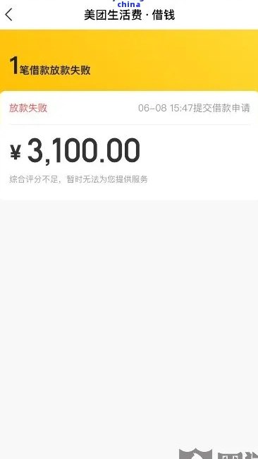 美团生意贷逾期10天后还款恢复额度：疑问解答及后续处理