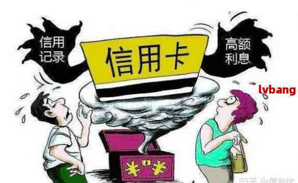 信用呆账逾期：理解信用卡债务的关键词汇