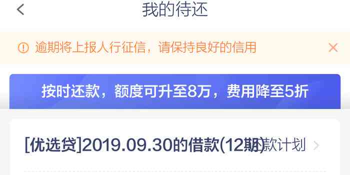 逾期一天怎么办？忘记还款的处理方法和建议