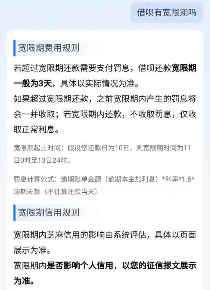 借呗逾期5天后还清：可能的后果及相关解决方案全面解析