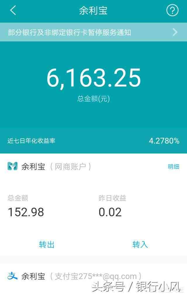 微信零钱通逾期后，信用卡还款会不会被冻结？安全吗？