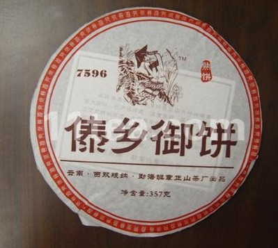 云南特产普洱茶饼的价格大全及最新批发报价 - 商城