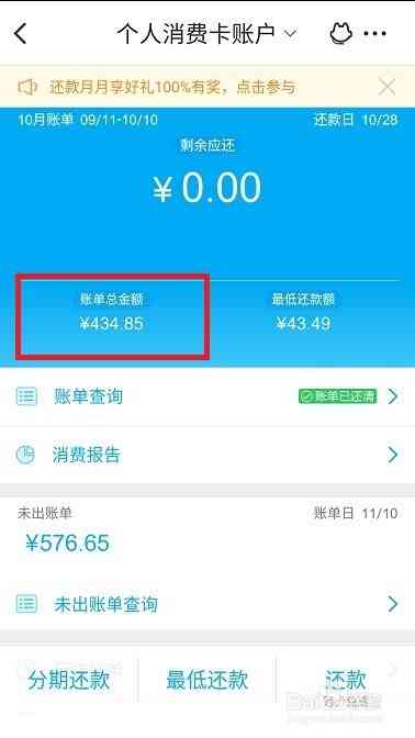 新关于美团欠款，如何协商剩余款项并进行分期还款？