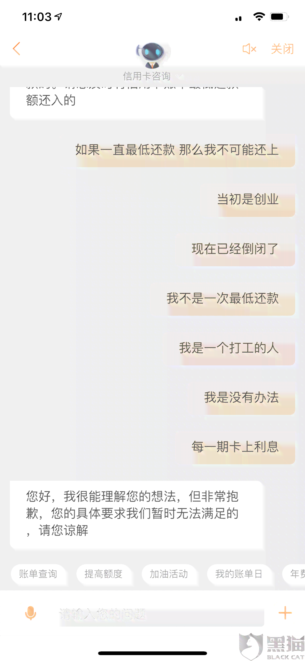 为什么信用卡更低还款金额越还越高？