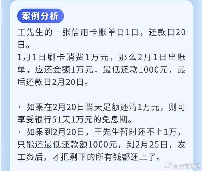 为什么信用卡更低还款金额越还越高？