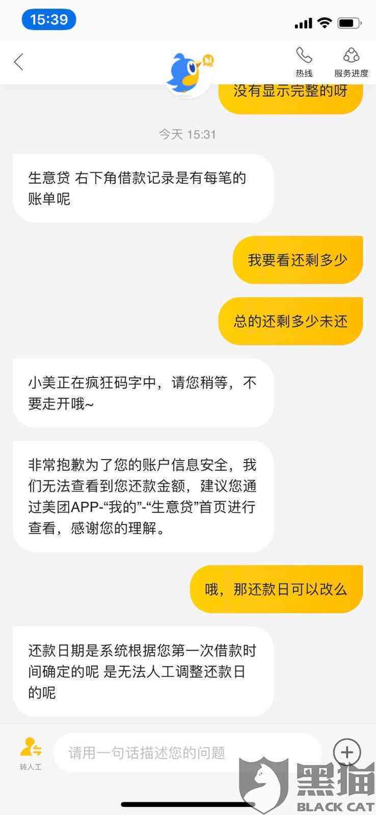 美团生意贷逾期两年没钱还会怎么样？