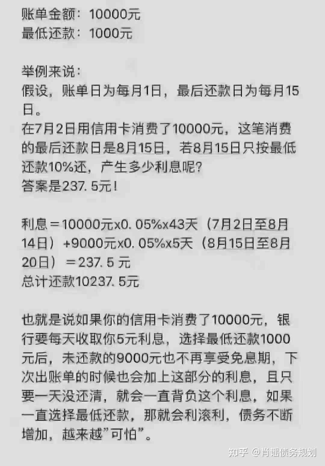 信用卡更低还款比上个月低怎么回事